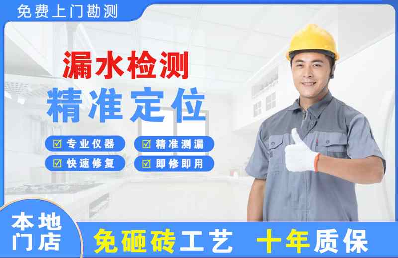 浮梁漏水检测精准定位